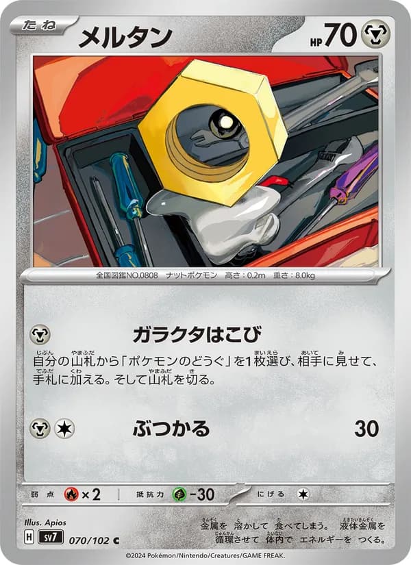 Meltan 070/102