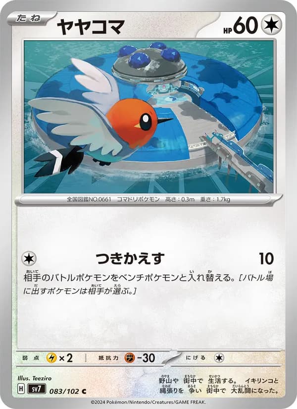 Fletchling 083/102