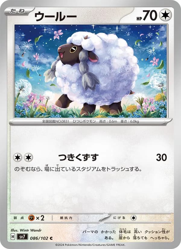 Wooloo 086/102