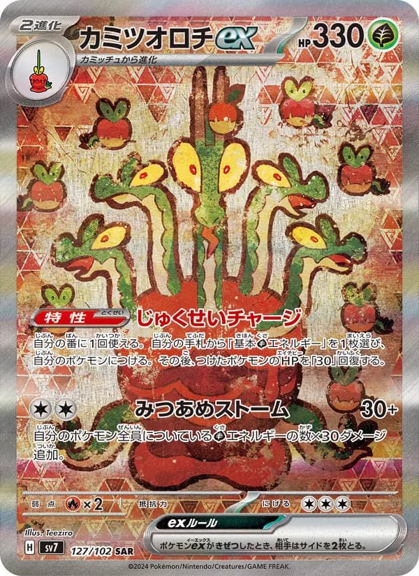 Hydrapple ex 127/102