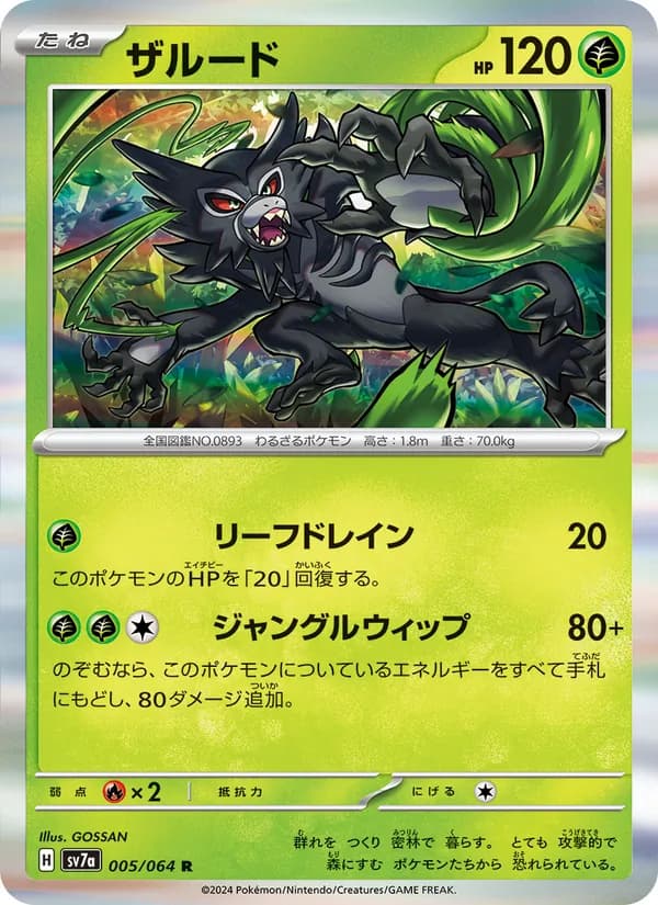 Zarude 005/64
