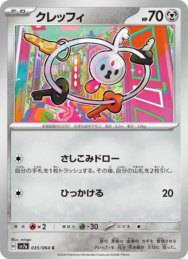 Klefki 035/64