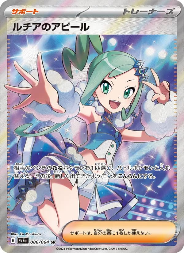 Lisia's Appeal 086/64