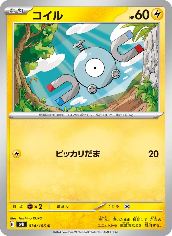 Magnemite 034/106
