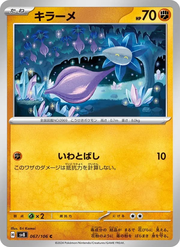 Glimmet 067/106