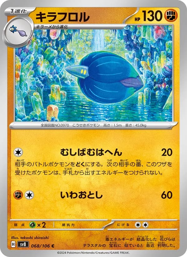 Glimmora 068/106