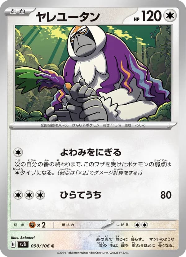 Oranguru 090/106