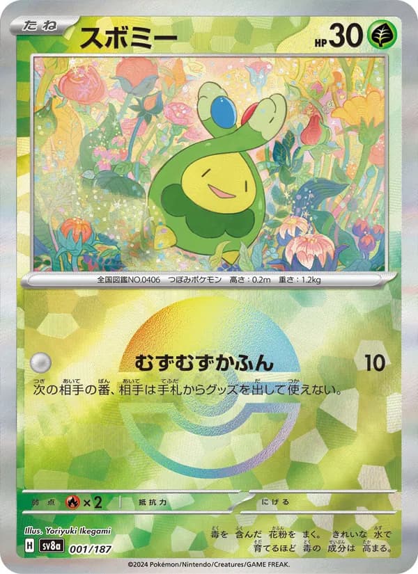 Budew 001/187