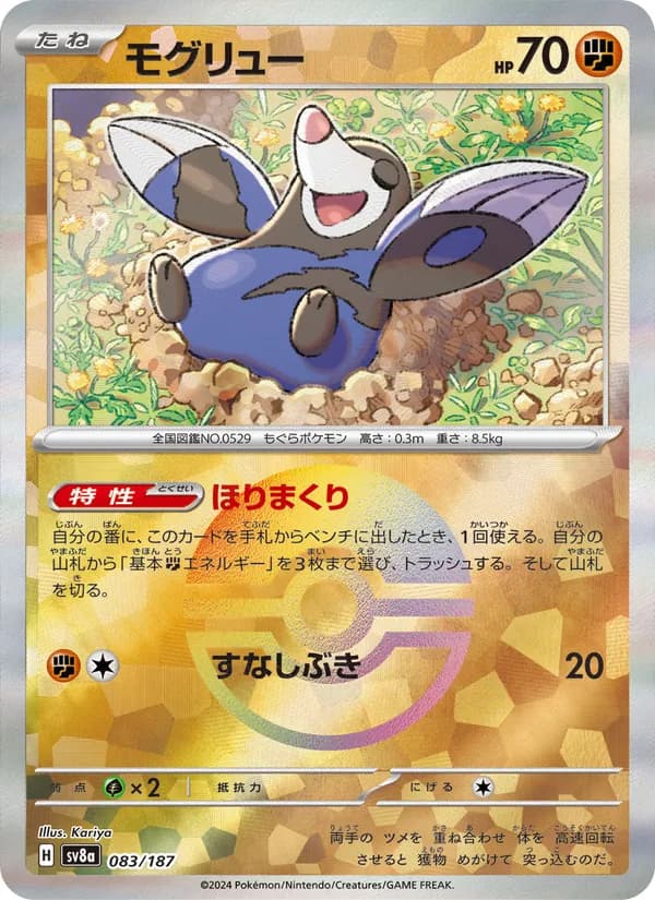 Drilbur 083/187