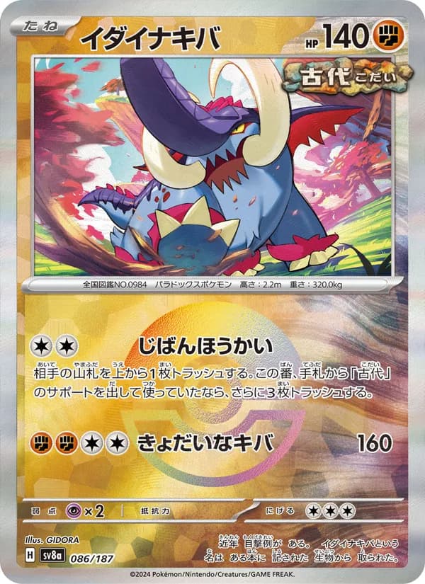 Great Tusk 086/187