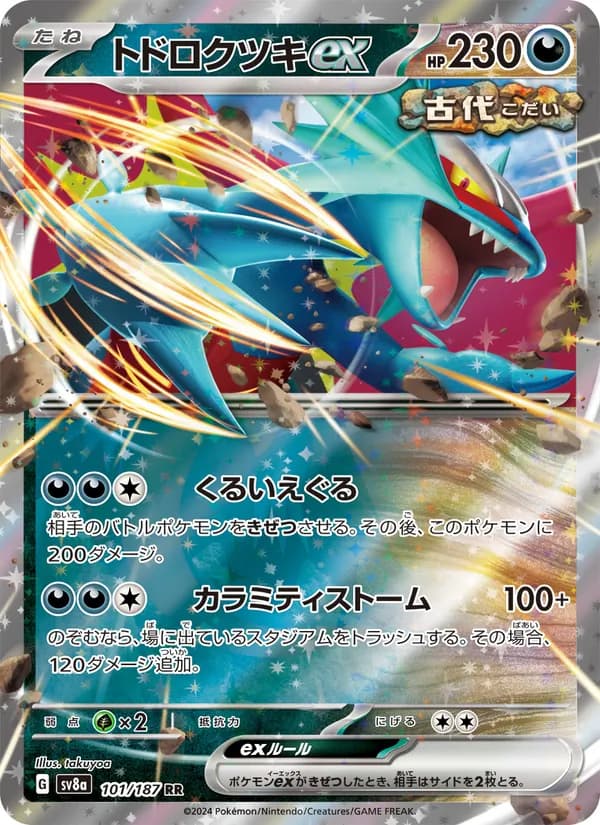 Roaring Moon ex 101/187