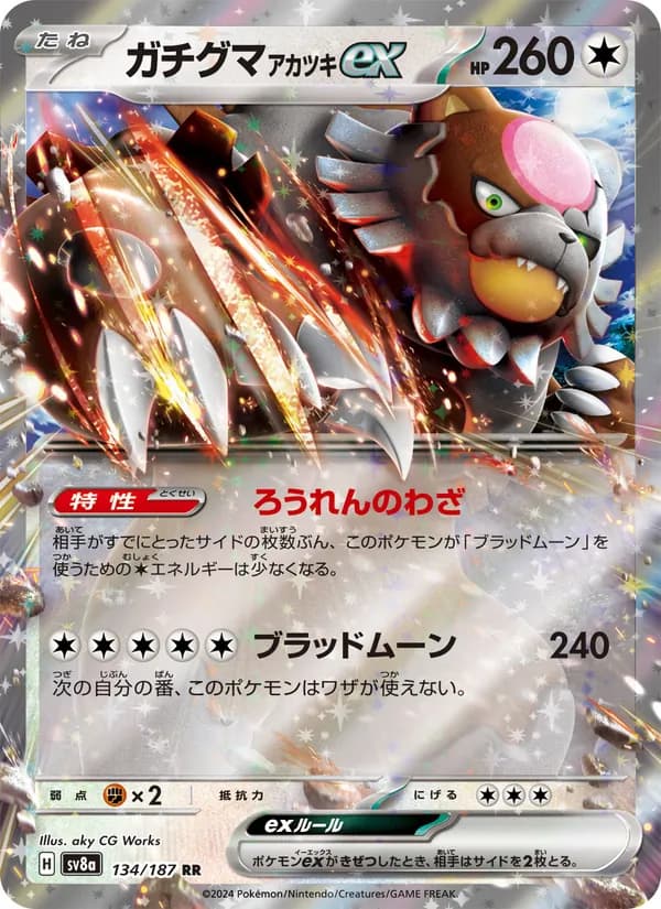 Bloodmoon Ursaluna ex 134/187