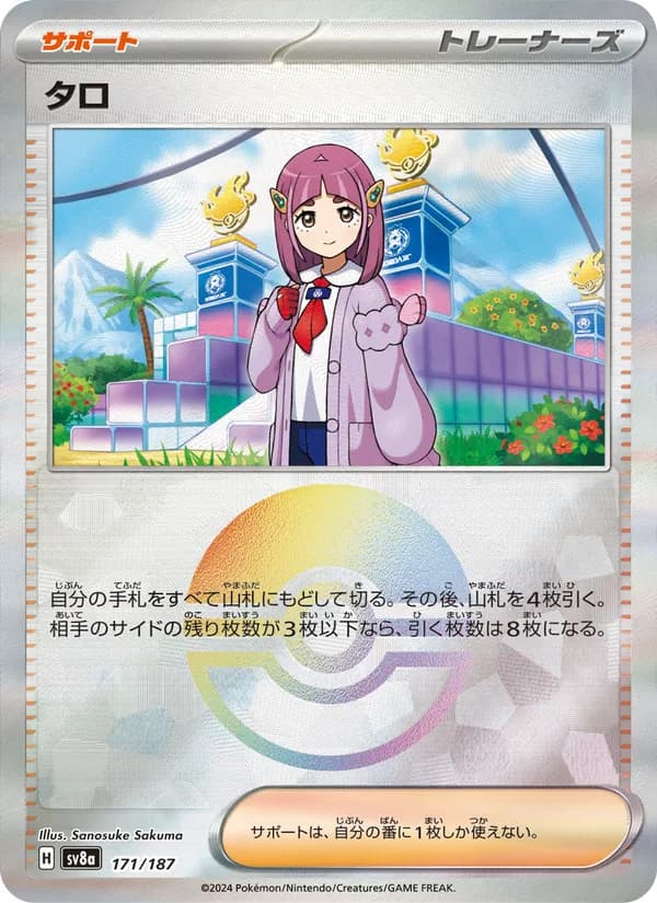 Lacey 171/187