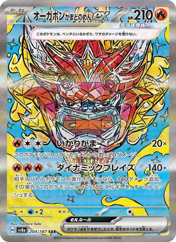 Hearthflame Mask Ogerpon ex 204/187