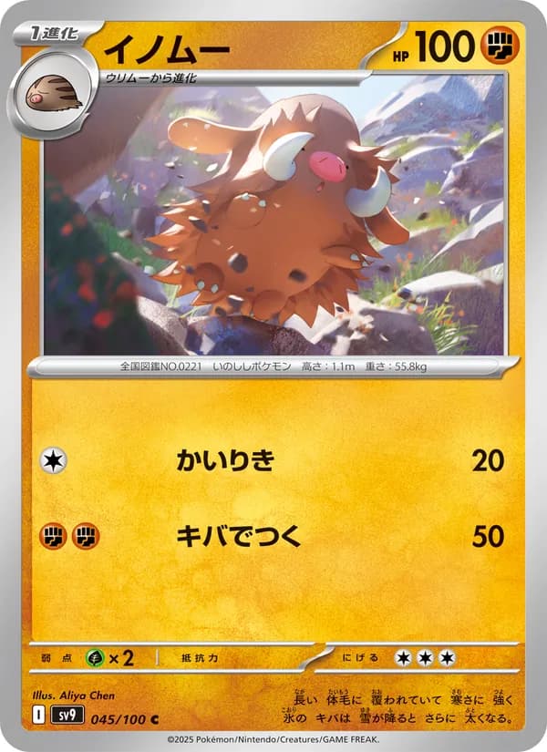 Piloswine 045/100