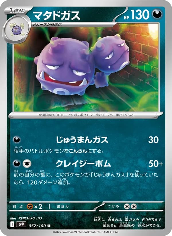 Weezing 057/100