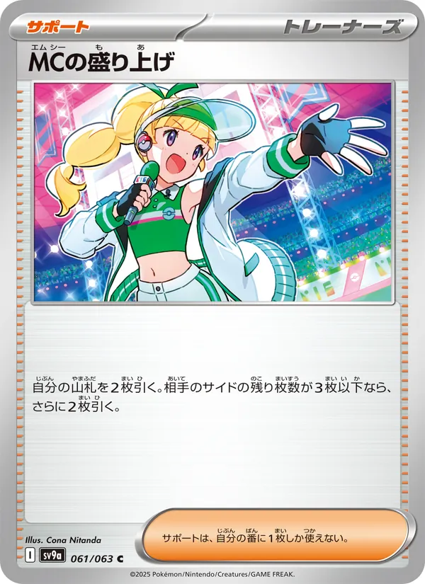 Emcee's Excitement 061/63