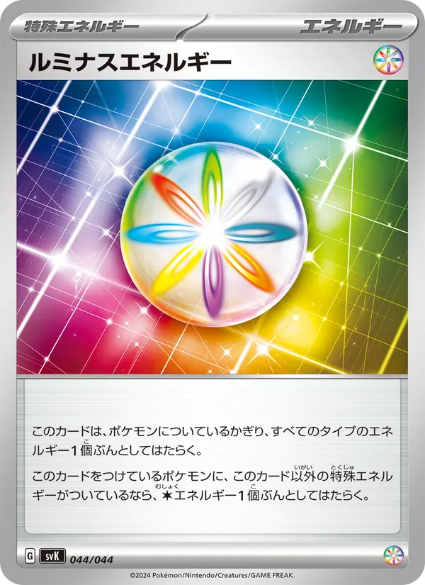 Luminous Energy 044/44
