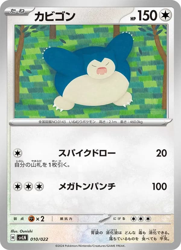 Snorlax 010/22