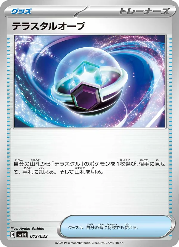 Tera Orb 012/22