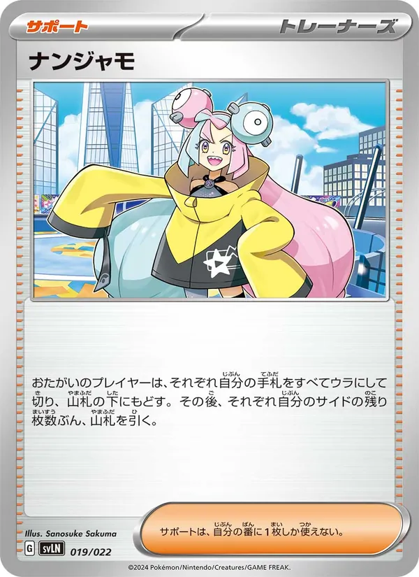 Iono 019/22