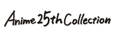 Anime 25th Collection logotyp