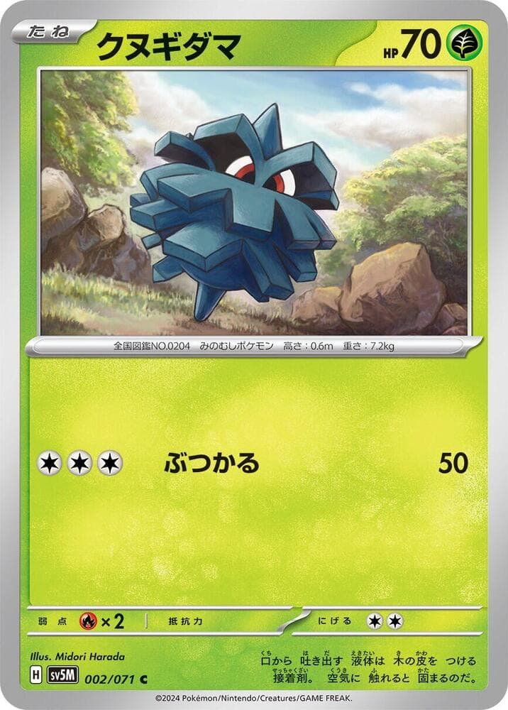 Pineco 002/71
