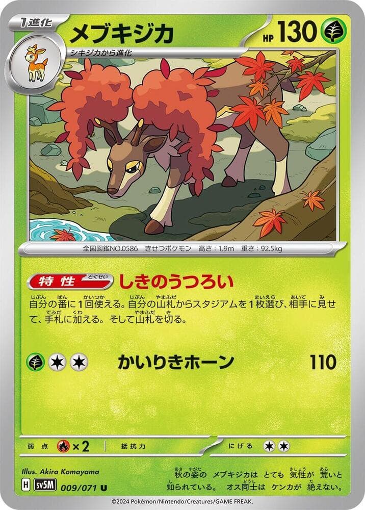 Sawsbuck 009/71