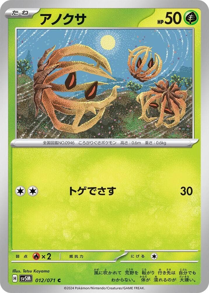 Bramblin 012/71