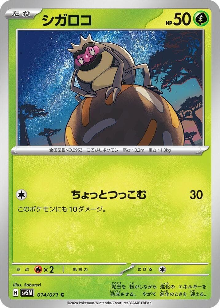 Rellor 014/71