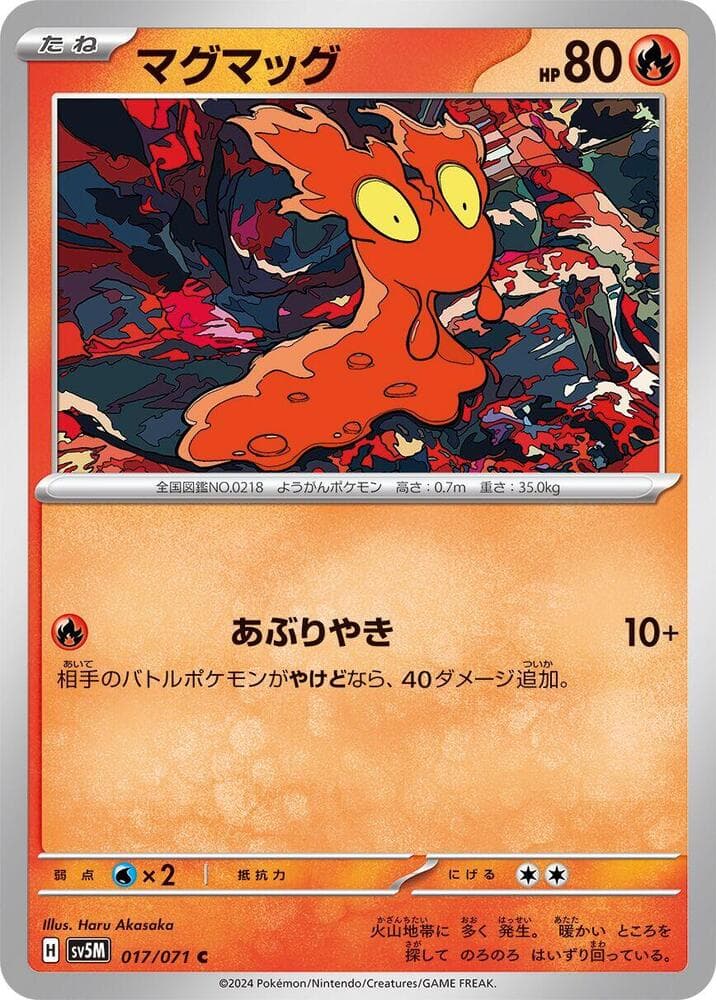Slugma 017/71