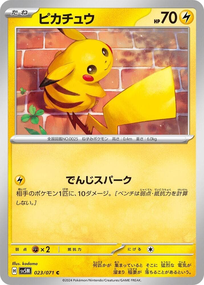 Pikachu 023/71