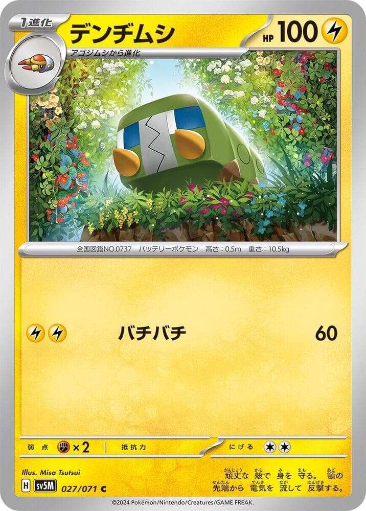 Charjabug 027/71