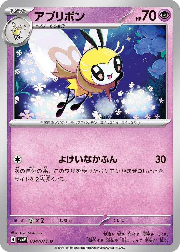 Ribombee 034/71