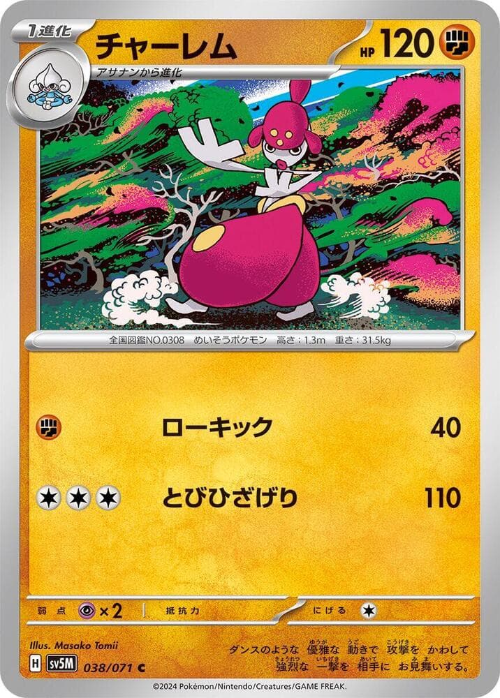 Medicham 038/71