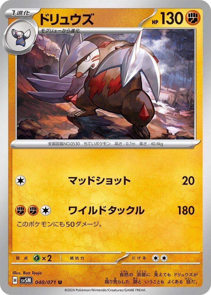 Excadrill 040/71