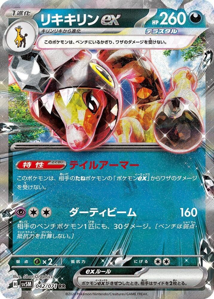 Farigiraf ex 042/71