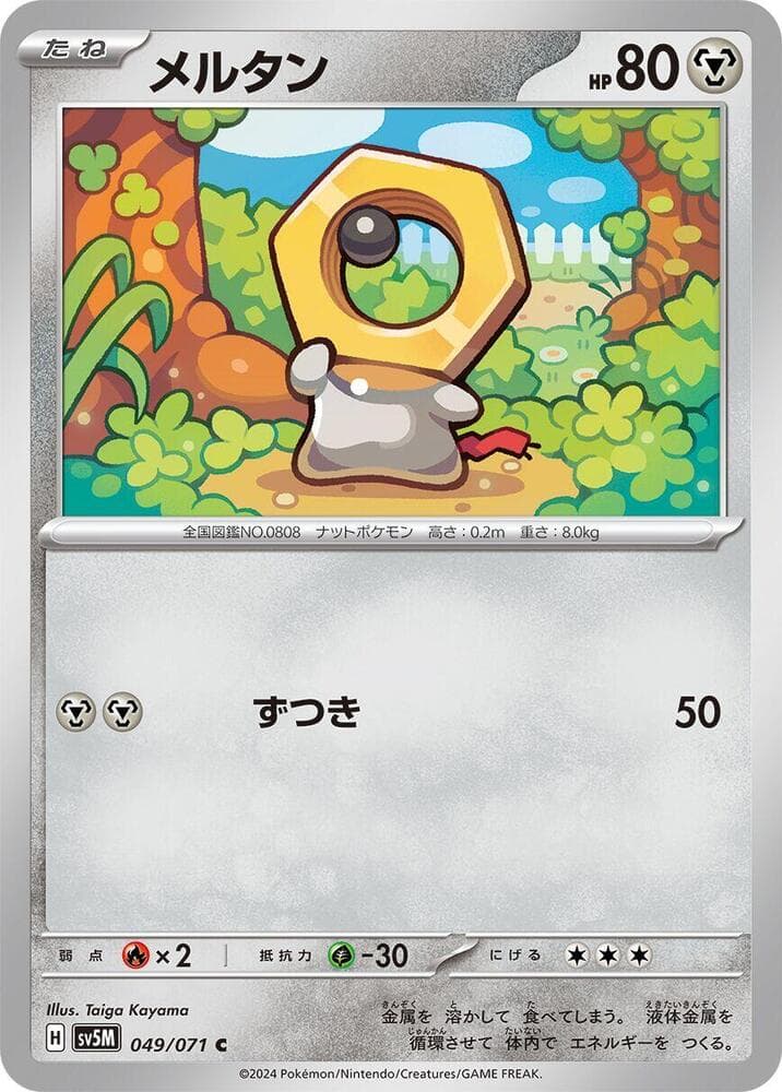 Meltan 049/71