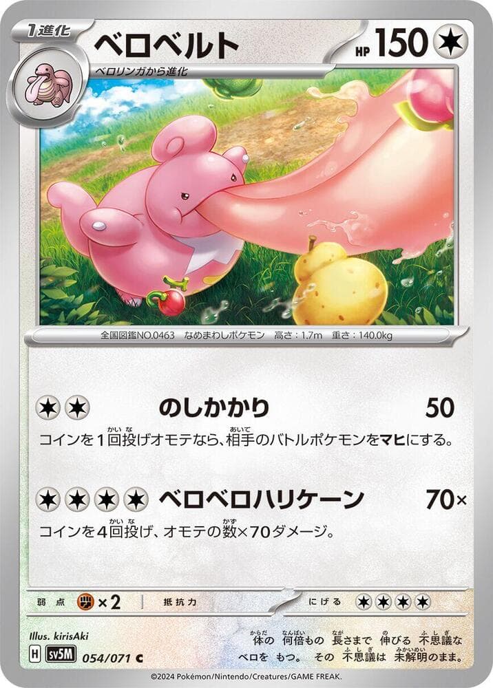 Lickilicky 054/71