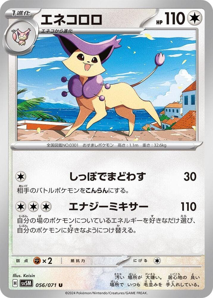 Delcatty 056/71