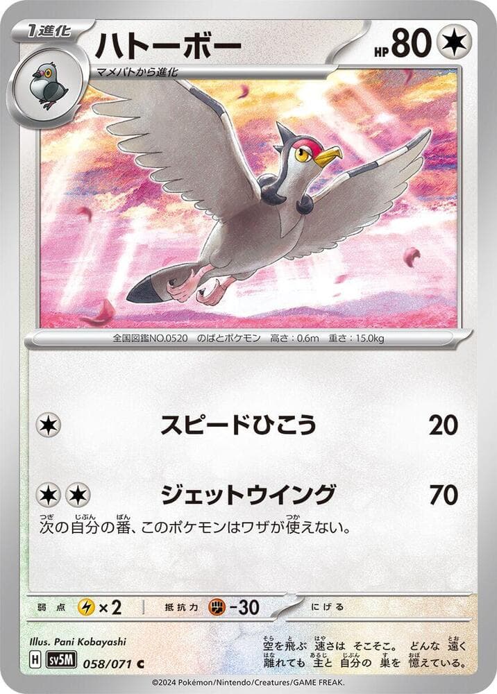 Tranquill 058/71