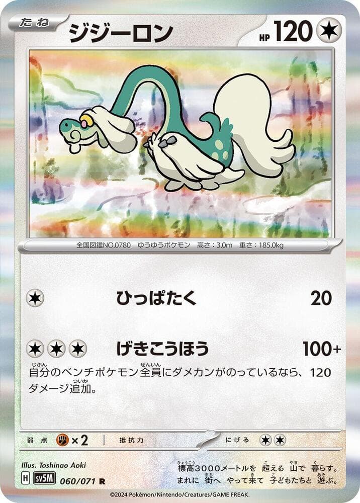 Drampa 060/71
