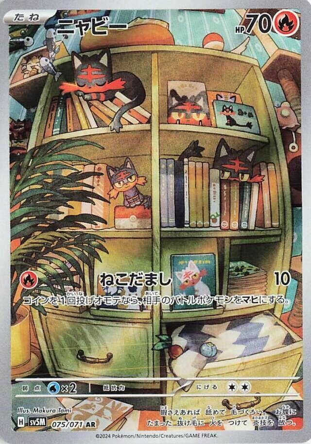 Litten 075/71
