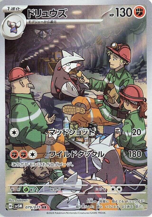 Excadrill 079/71