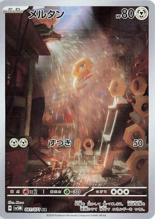Meltan 081/71