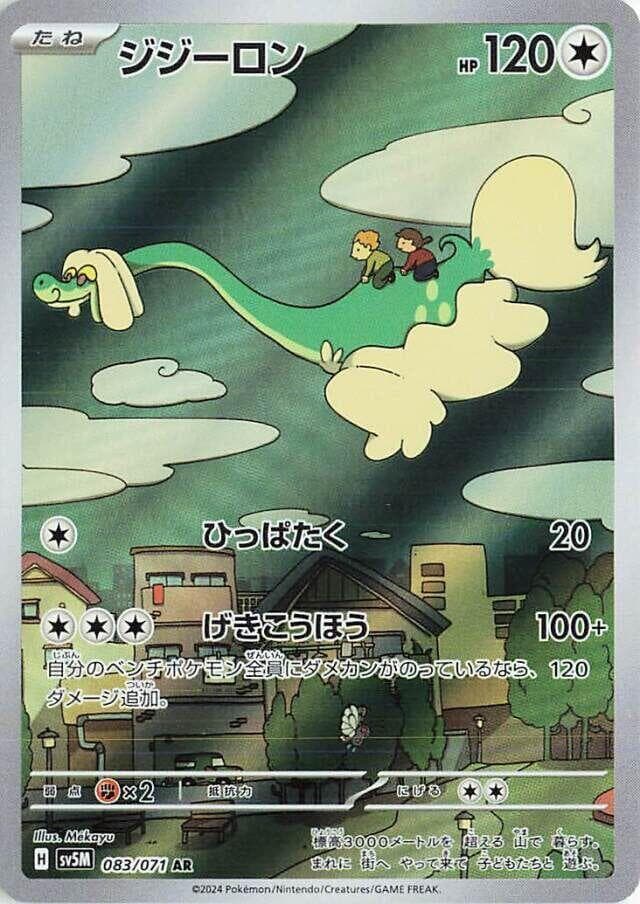 Drampa 083/71