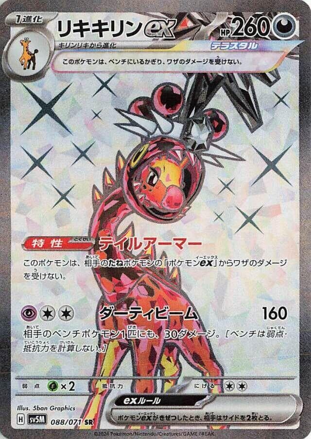 Farigiraf ex 088/71