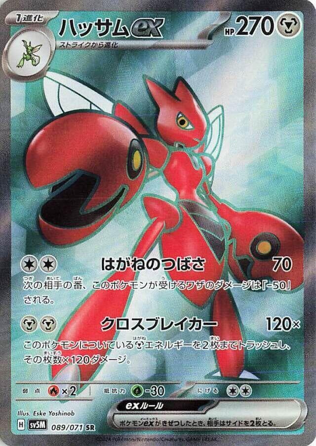 Scizor ex 089/71