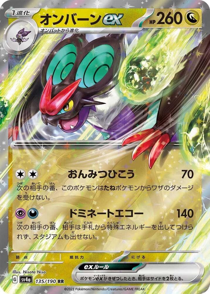 Noivern ex 135/190
