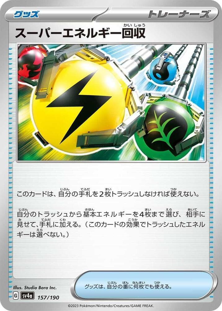 Superior Energy Retrieval 157/190